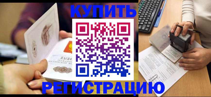 прописка для военкомата в Звенигово